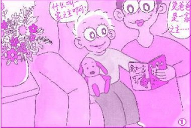 孩子的阅读习惯早养成(图)