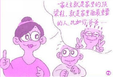 孩子的阅读习惯早养成(图)