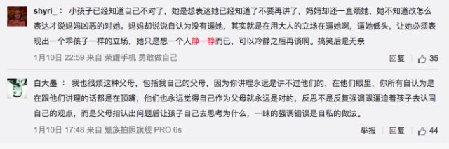 你做到了和孩子好好说话吗?家长必看