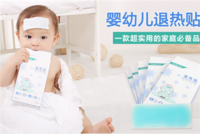 新生儿发烧可以用退热贴吗？推荐几种退烧方法