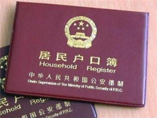 新生儿出生多久上户口2