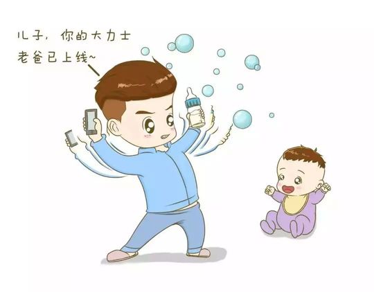为什么宝宝不让爸爸抱，只跟妈妈好？