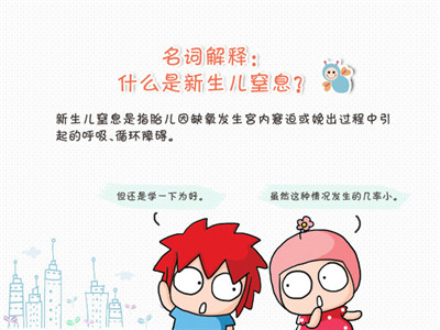 新生儿窒息如何复苏