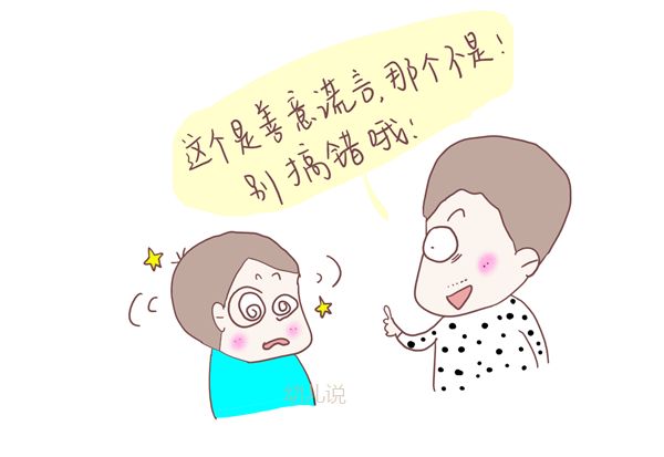 父母能不能对孩子有善意的谎言?