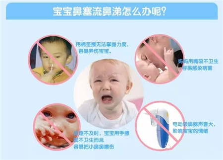 宝宝感冒鼻塞能用滴鼻液吗