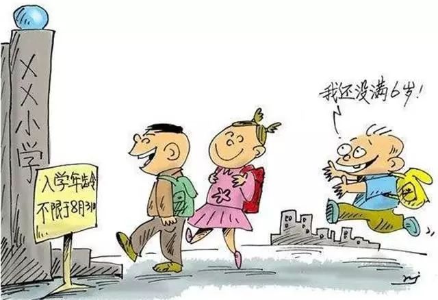 早一年上学就能领先别的孩子？