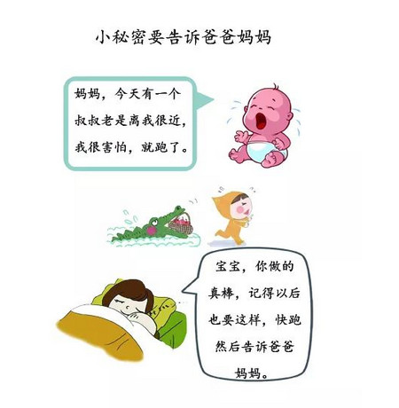 这三件“坏事”，宝宝一定要学会做！