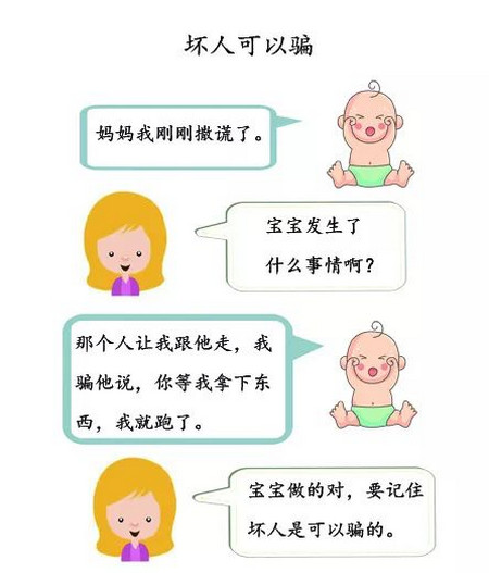 这三件“坏事”，宝宝一定要学会做！
