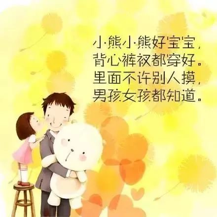这10条保命童谣，家长一定要教会孩子！