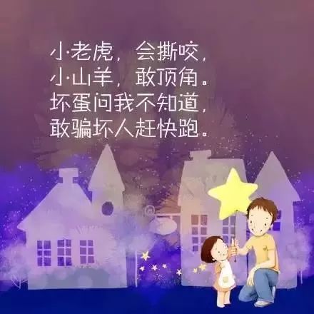 这10条保命童谣，家长一定要教会孩子！