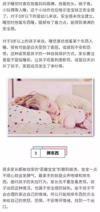 孩子的这些小动作，暗示他们缺乏安全感......家长要重视