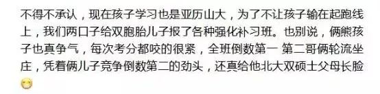 学霸父母学渣娃：关于教育，跟阶级和智商都无关