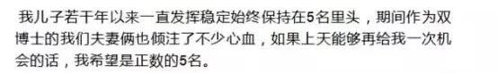 学霸父母学渣娃：关于教育，跟阶级和智商都无关