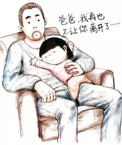 伤害孩子的5种爸爸，有你吗？