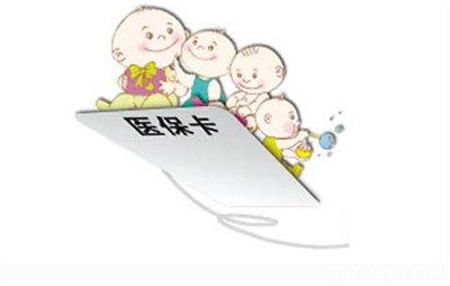 新生儿医保可以在出生之前就办理吗 怎么办理新生儿医保