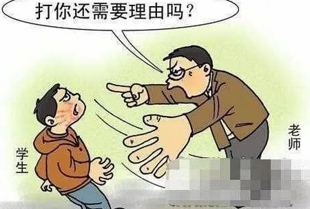 孩子被老师打了耳光后，家长要不要去找老师？