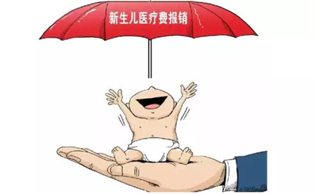新生儿医保可以在出生之前就办理吗 怎么办理新生儿医保