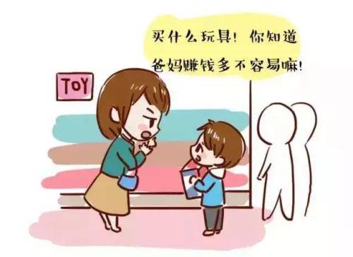 对着孩子“哭穷”,孩子就会变得节俭吗?