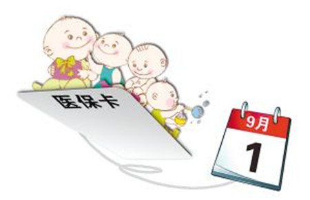 没上户口能办理新生儿保险吗 新生儿怎么上户口