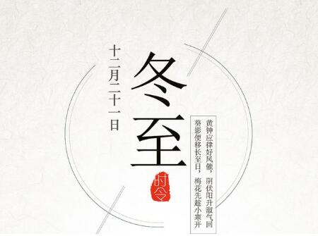 2018年冬至出生的狗宝宝好不好1