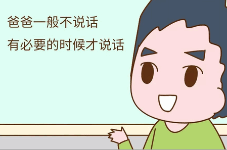 孩子为什么只听爸爸的话，对妈妈的话却没那么在乎？