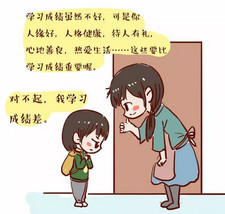 想做好父母,这12点要先学会了!!!