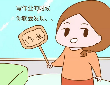 看了一下孩子的作业,和我的命相比,我还是选择命吧!