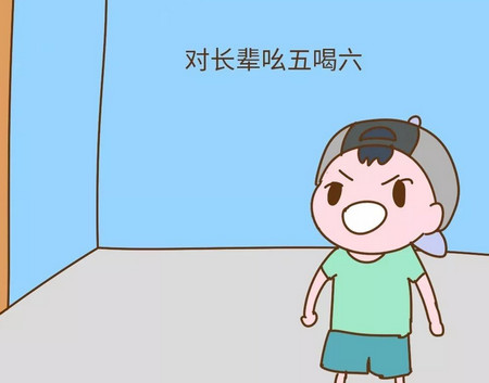 这种孩子千万不能娇惯,不然老了你都找不到地儿哭......