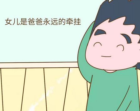 爸爸有多疼女儿?可以让老婆觉得自己就是多余的!