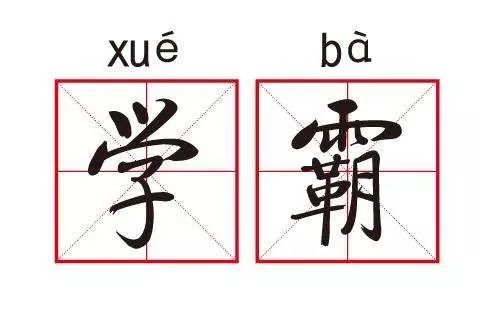 2个高效方法,教你培养出会学习的孩子!!!