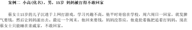 今天你舍不得打孩子，明天孩子就打你！
