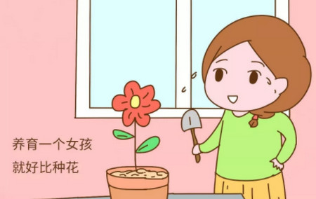 只生一个女儿的你,将来会不会后悔?!