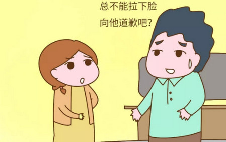 “我是他爹,总不能拉下脸向他道歉吧?”