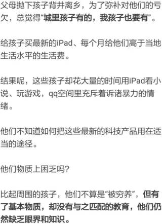 最悲哀的教育，是寒门养“贵子”！