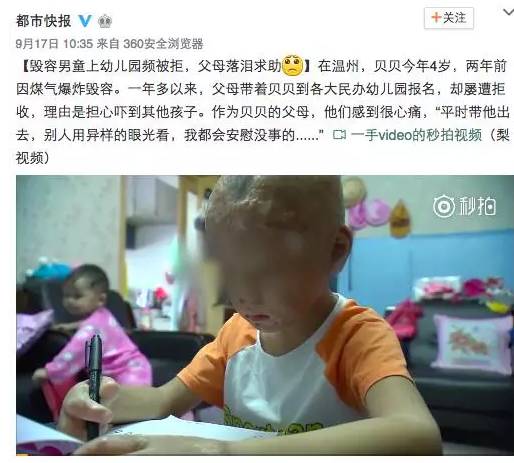 当你的孩子被全班讨厌的时候,你会怎么做?