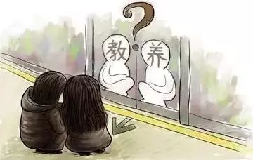 什么穷养富养,你得先让孩子有教养!
