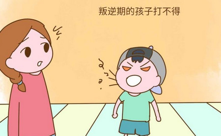 孩子在这两个年龄段,父母再生气也不要打!!!