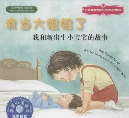 想让大宝小宝和睦相处,你应该这样做!