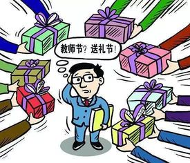 那个从幼儿园到小学毕业没给老师送礼的家长,他的孩子吃亏了吗?