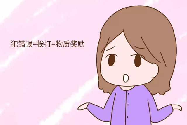 不给就不干,为什么孩子干啥都要跟你讲条件?