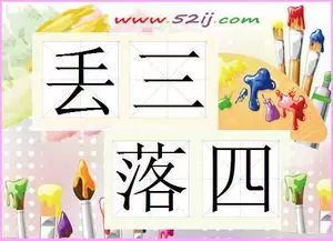 孩子总是丢三落四,这可咋整呀?
