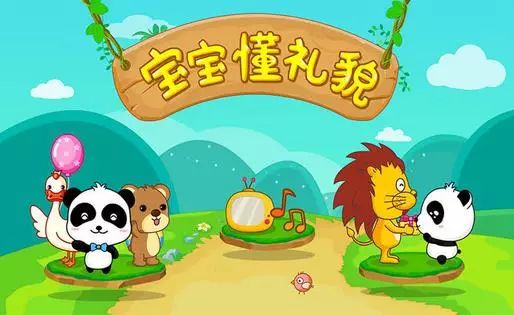 如何培养一个懂礼貌的孩子？家长必看~