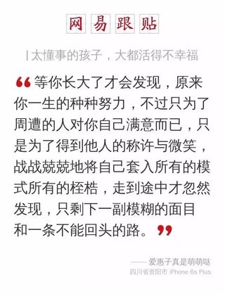 让孩子过早懂事,其实是一种残忍的教养!