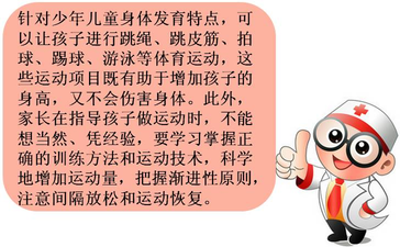 注意!这几种运动,别太早让孩子接触!