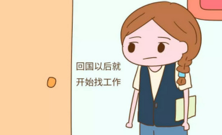卖掉唯一房子供女儿出国留学,回国后底薪却是2000,值得吗?!