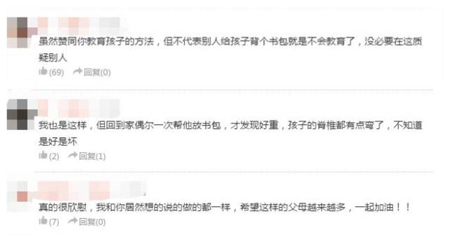 陆毅帮女儿背书包,网友居然这样说!其实,这才是好家长的打开方式!
