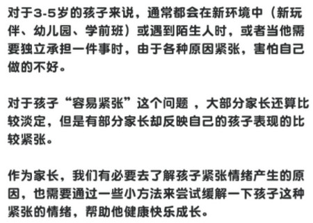 为什么孩子遇事紧张声音就颤抖！？别忽略身边这4个因素的影响！