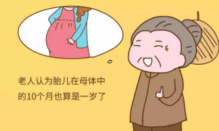 新生儿刚出生就2岁了,我一脸懵逼,还好婆婆给我讲了虚岁的由来......