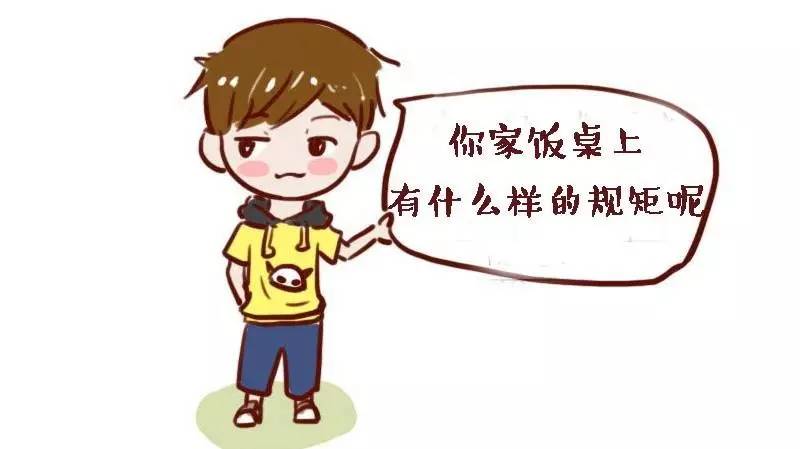 孩子有没有教养,看他在饭桌上的表现就明了