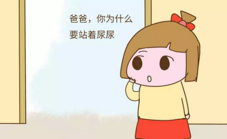 做为爸爸,如果女儿问这些问题,你会不会尴尬到满脸通红?哈哈......